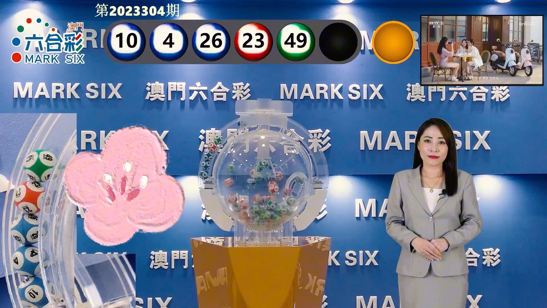 新澳門(mén)開(kāi)獎(jiǎng)結(jié)果記錄歷史，探索與解讀，澳門(mén)開(kāi)獎(jiǎng)結(jié)果記錄歷史，探索與解讀