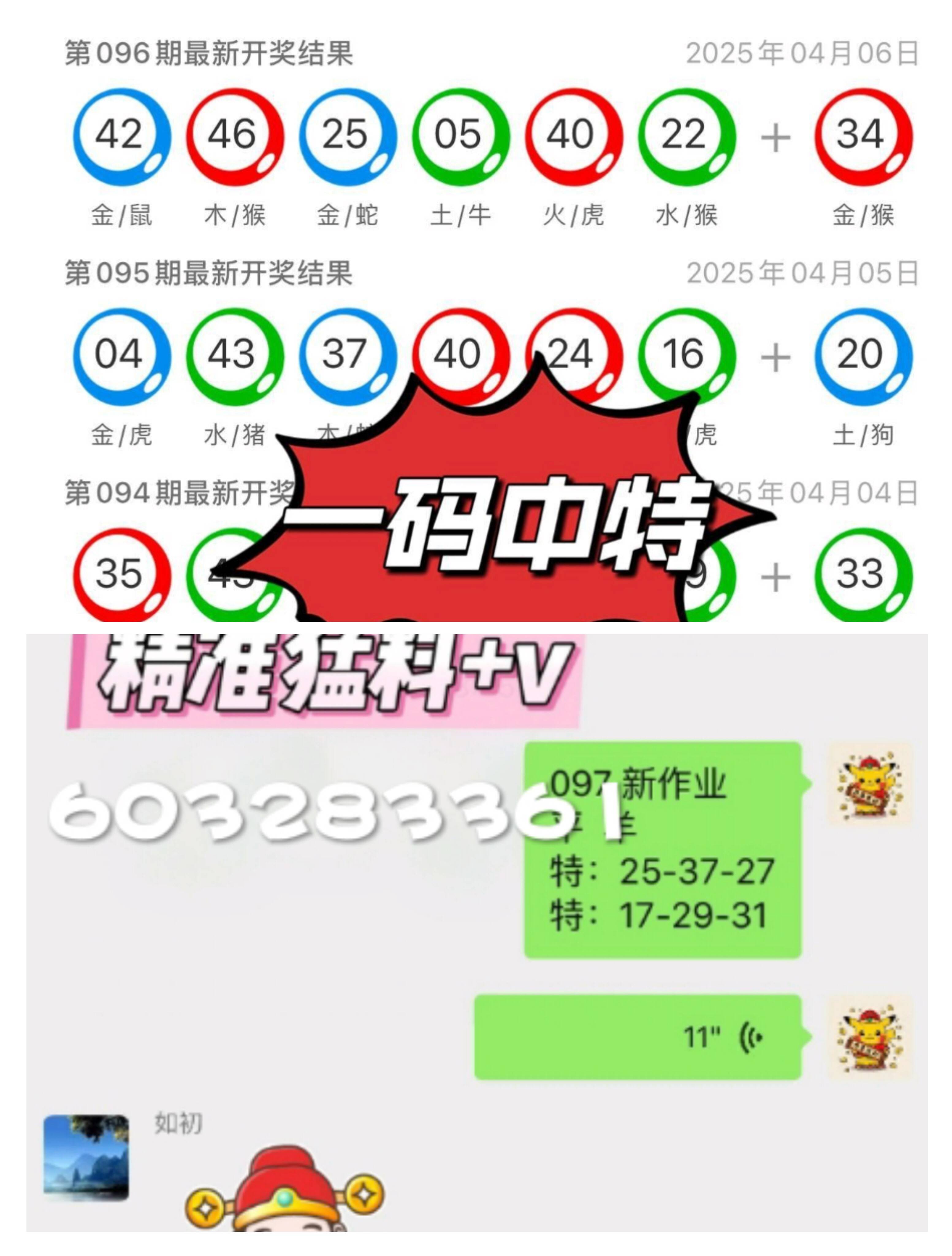 新澳門開獎結(jié)果記錄歷史，澳門開獎結(jié)果記錄歷史簡介