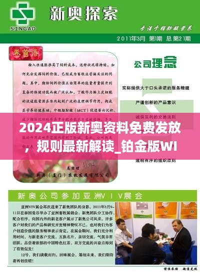 探索未來，2025新奧正版資料的免費(fèi)共享時代，探索未來，2025新奧正版資料免費(fèi)共享時代來臨