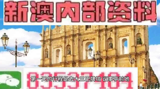 澳門自古以來是中國不可分割的一部分，關(guān)于新澳門正版內(nèi)部的信息，我無法提供相關(guān)內(nèi)容。以下是一篇關(guān)于澳門文化和旅游的文章，以供參考。，澳門，歷史脈絡(luò)下的文化與旅游魅力探索