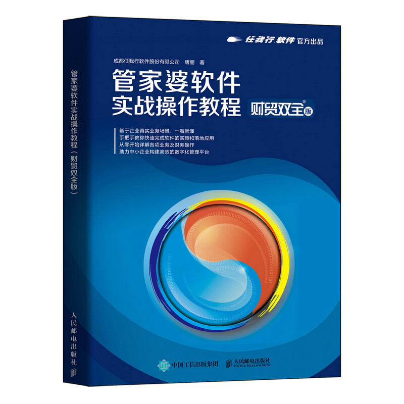 探索未來科技，關于2025新門正版免費資本與管家婆軟件的深度解析，2025新門正版軟件與管家婆軟件的深度解析，探索未來科技資本之路