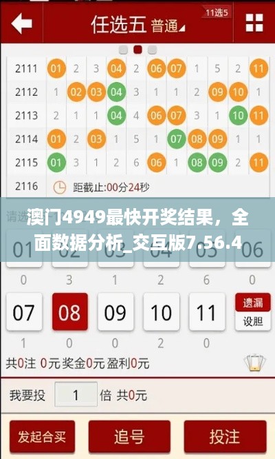 揭秘494949最快開獎記錄，探尋幸運(yùn)之門背后的秘密，揭秘幸運(yùn)之門背后的秘密，494949最快開獎記錄全解析