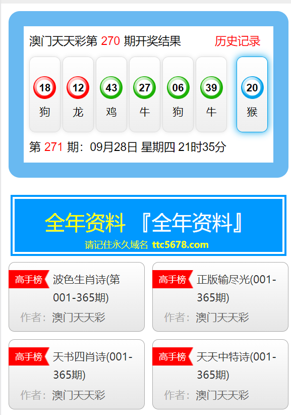 新澳門彩最快開獎記錄，揭秘彩票背后的秘密，揭秘新澳門彩開獎背后的秘密與最快記錄開獎歷程