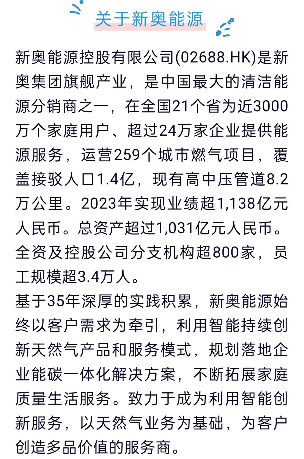 2025新奧資料正版大全——最新資訊與資源匯總，2025新奧資料正版大全，最新資訊與資源全解析