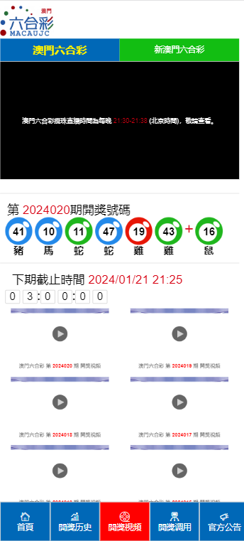 天天彩澳門(mén)天天彩開(kāi)獎(jiǎng)的魅力與探索，澳門(mén)天天彩開(kāi)獎(jiǎng)的魅力探索與揭秘