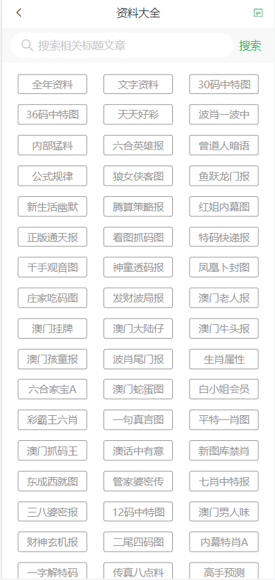 新澳門天天免費謎語解法，探索與解析，澳門新謎語解法探索與解析指南