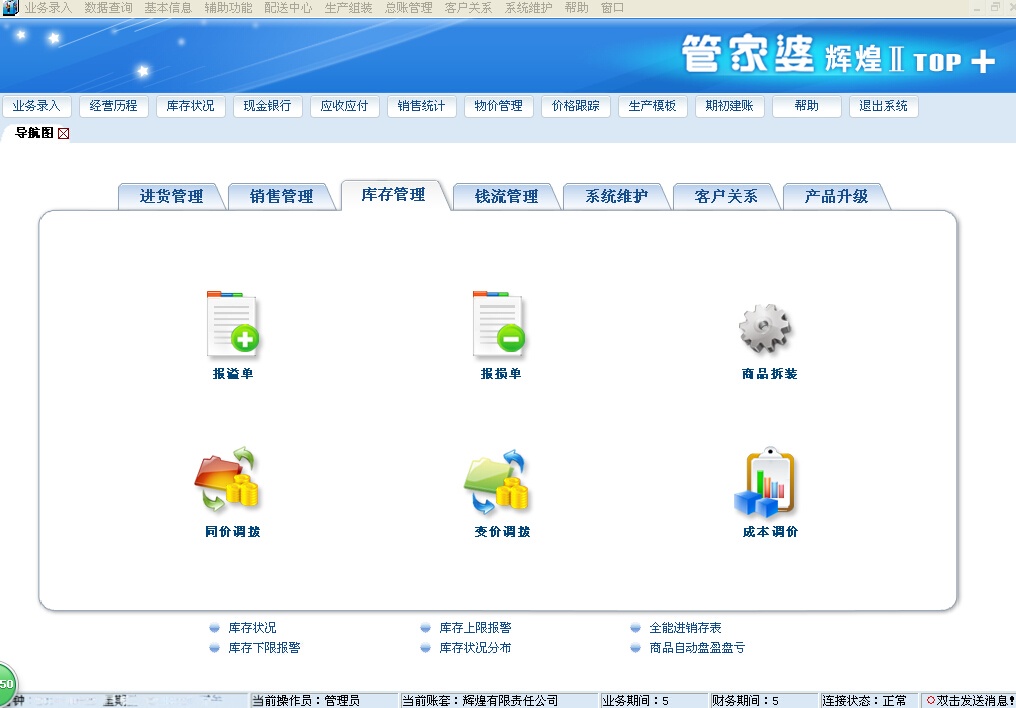 探索777788888管家婆中的獨(dú)特功能，揭秘777788888管家婆的獨(dú)特功能探索