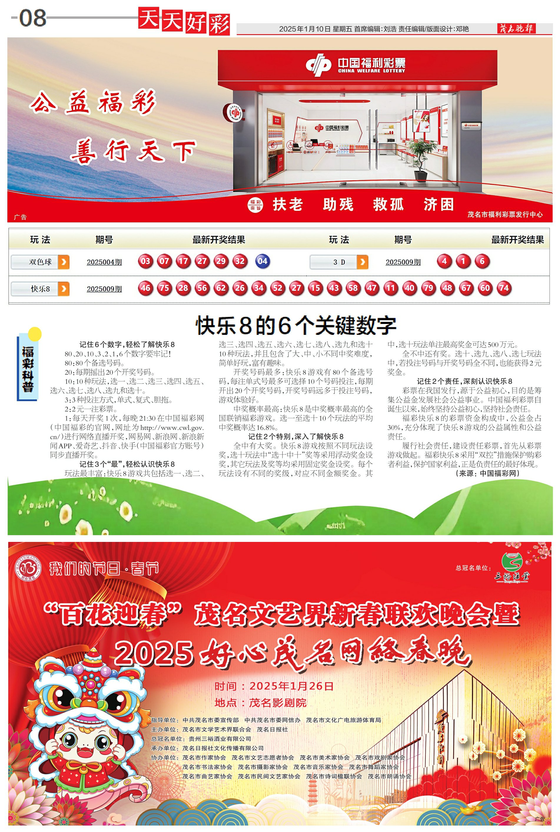 探索未來的寶藏，2025年天天彩免費大全，2025年天天彩免費大全，探索未來寶藏的奇幻之旅