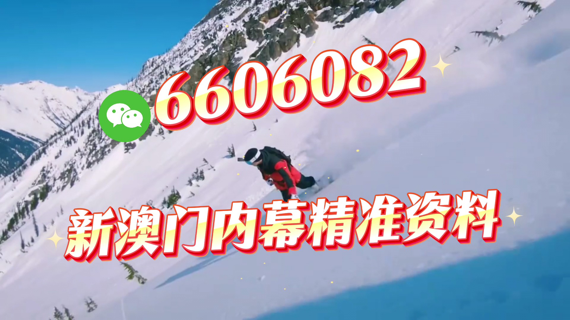 新澳門期期準免費準，探索與解析，新澳門期期準免費探索與解析指南