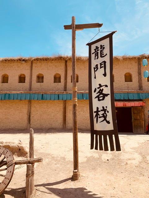 龍門客棧，一段獨(dú)特的文化與歷史之旅，龍門客棧，文化與歷史的獨(dú)特之旅
