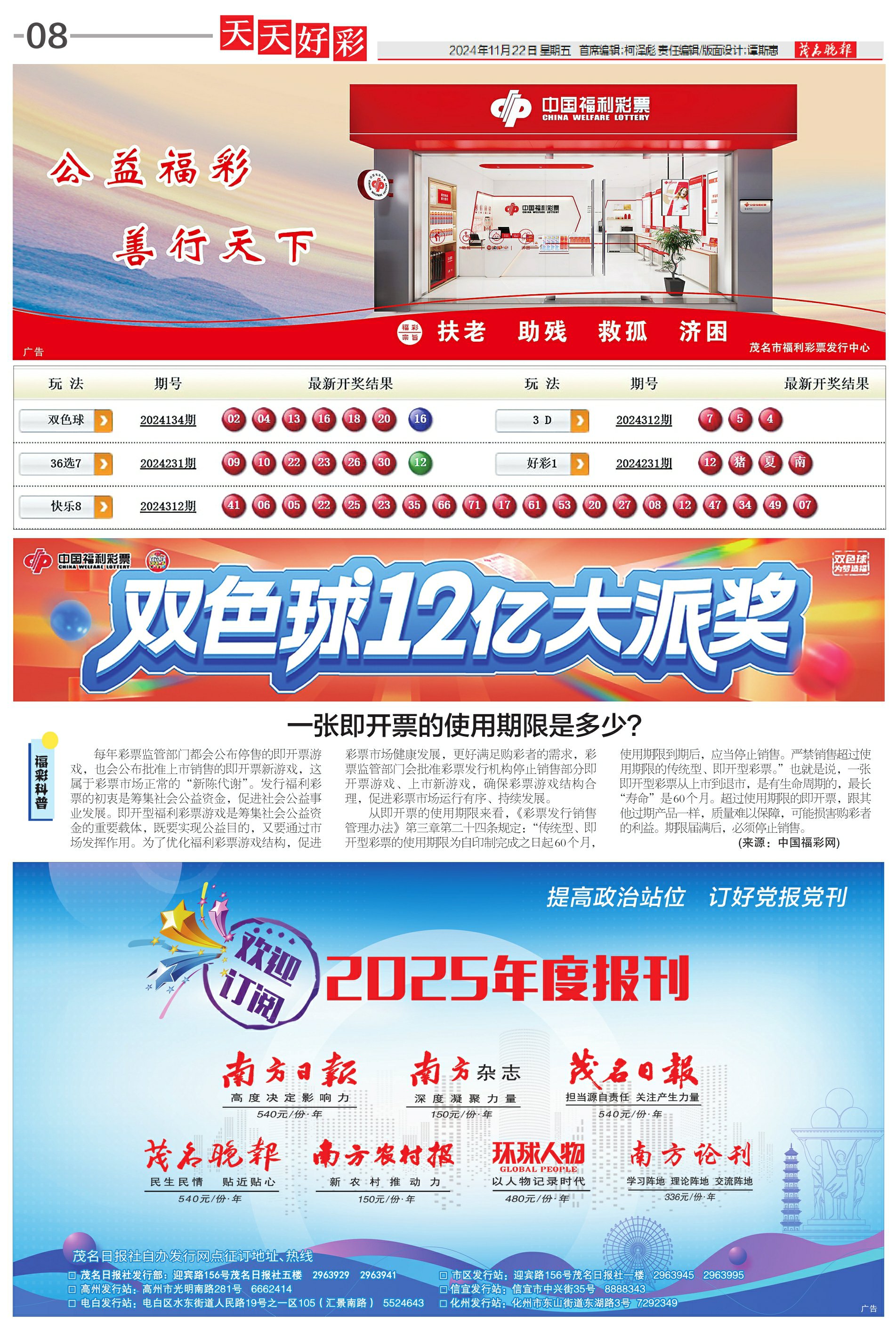 新奧彩的未來展望，天天開好彩，走向免費新紀(jì)元，新奧彩走向免費新紀(jì)元，未來展望與天天開好彩的機遇