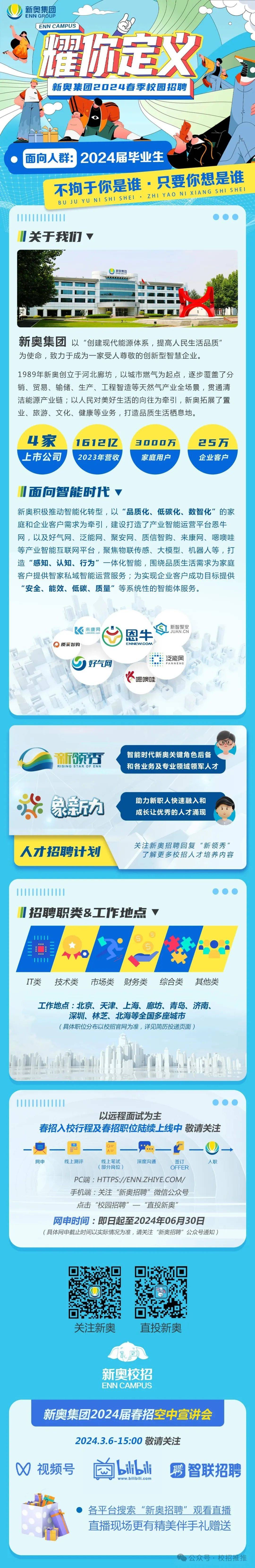 探索未來(lái)，免費(fèi)獲取2025新奧正版資料的機(jī)遇與挑戰(zhàn)，探索未來(lái)，獲取2025新奧正版資料的機(jī)遇與挑戰(zhàn)
