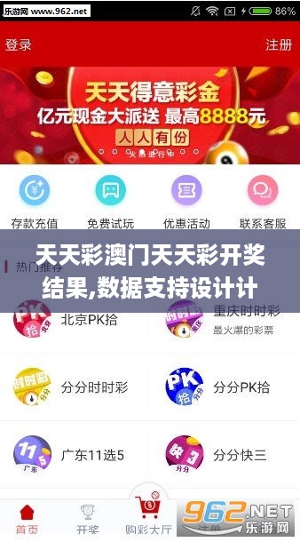 天天彩好彩，免費(fèi)享受，樂趣無窮，天天彩好彩，免費(fèi)享受樂趣無窮
