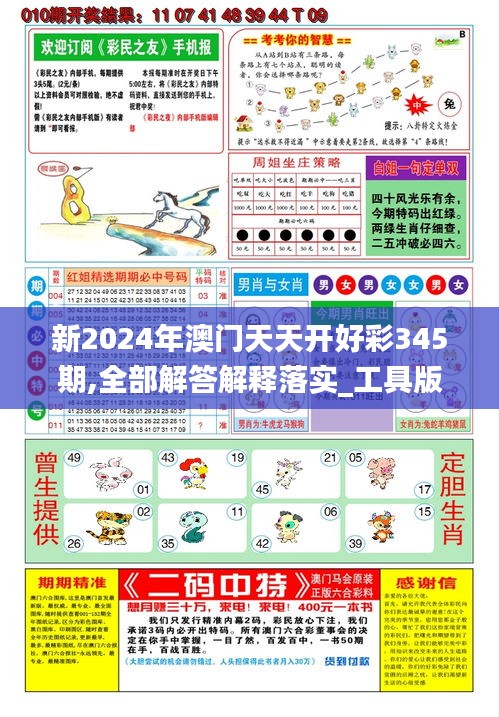 新奧2025，天天開好彩，新奧2025，持續(xù)開啟好運(yùn)之門