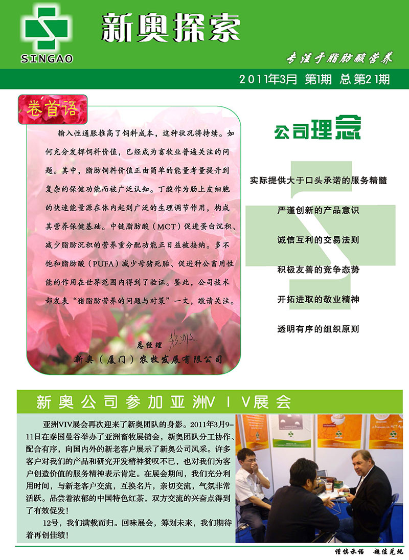 探索未來，解讀2025新澳精準正版資料，解讀未來趨勢，探索2025新澳精準正版資料展望