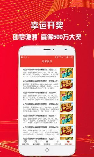 新澳天天開獎資料大全最新版解析，新澳天天開獎資料大全最新解析版