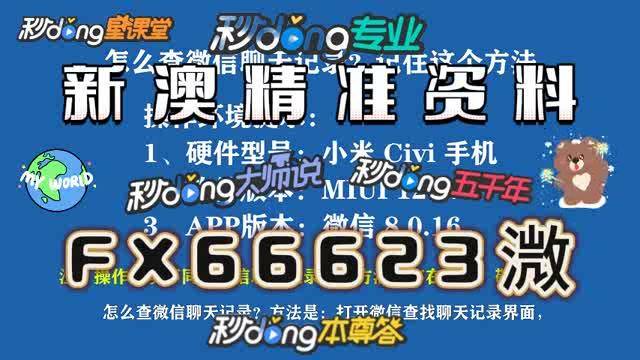 新澳門天天免費(fèi)謎語下一期，探索與期待，澳門免費(fèi)謎語探索之旅，下一期的期待與揭秘