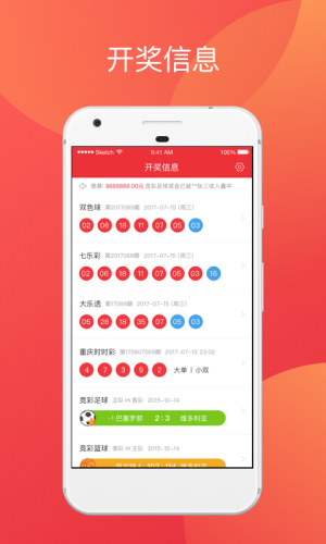 新澳門彩最快開獎記錄，揭秘彩票背后的秘密，揭秘新澳門彩開獎背后的秘密與最快記錄開獎歷程
