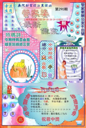 新澳門管家婆，揭秘期期中之道與策略，揭秘新澳門管家婆期期中之道與策略，成功秘訣大揭秘