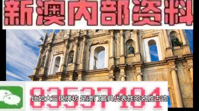 新澳新澳門正版資料，探索與解讀，新澳新澳門正版資料的探索與解讀