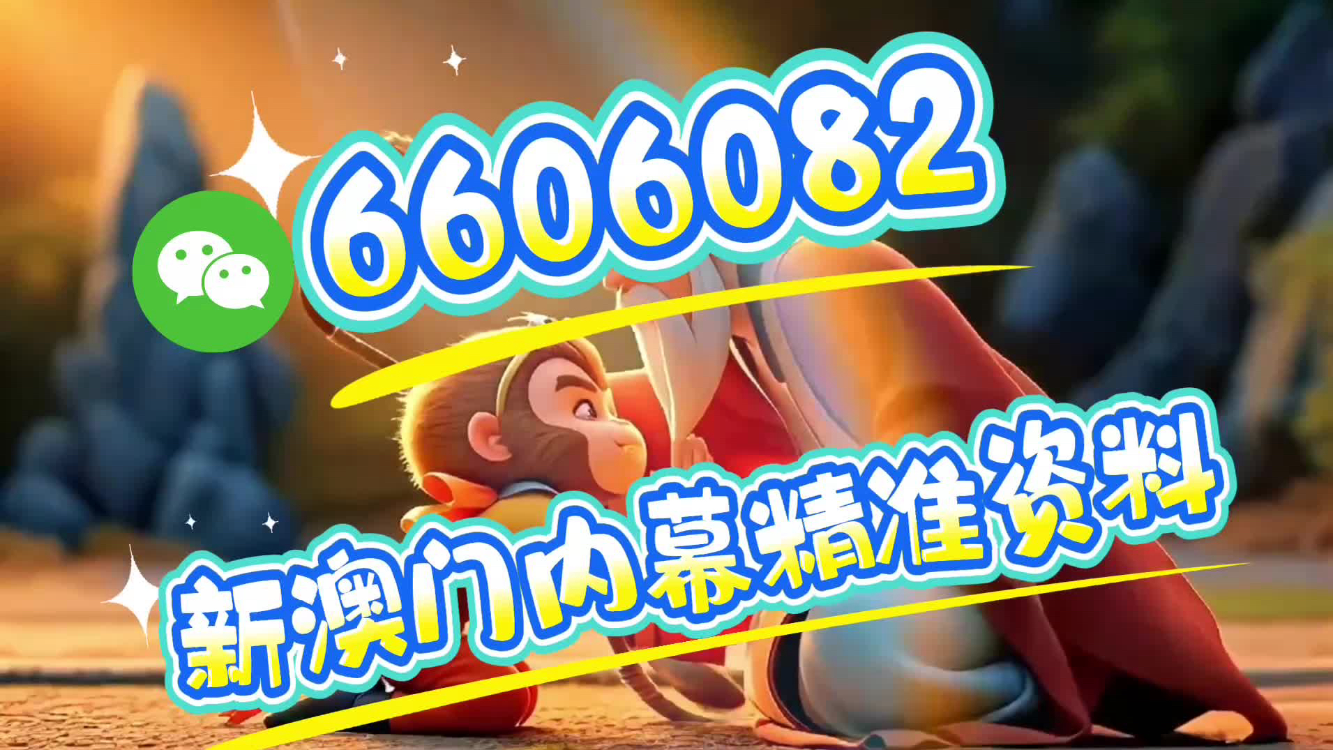 澳門一肖一特一中管家，探索神秘與傳奇的世界，澳門神秘探索之旅，一肖一特一中管家的傳奇世界