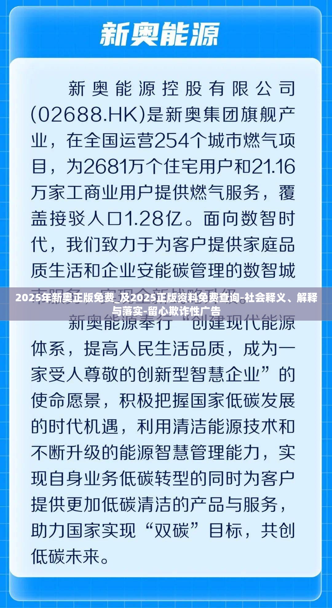 2025年新奧正版資料最新更新六，2025年新奧正版資料最新更新六，揭秘新奧秘