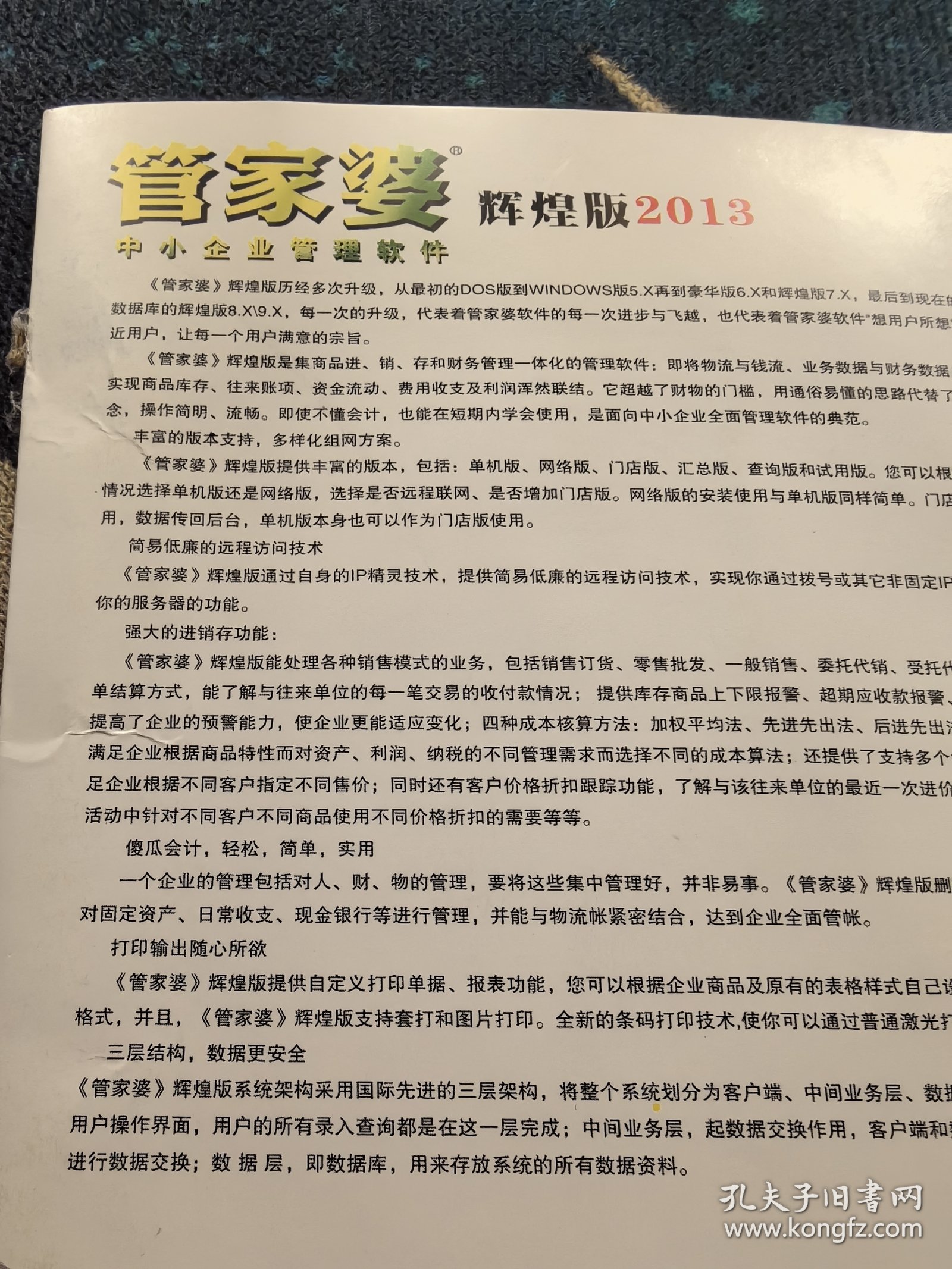 揭秘神秘的管家婆王中王與佛祖天書的傳奇故事，揭秘管家婆王中王與佛祖天書的神秘傳奇故事
