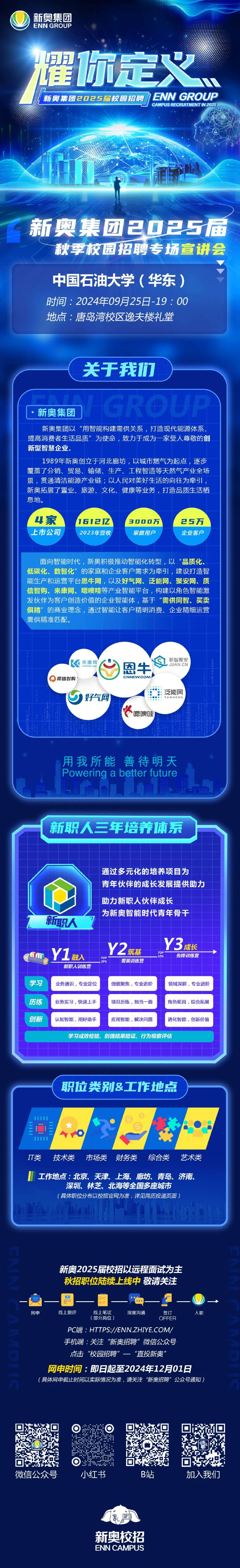 探索未來(lái)，2025年新奧正版免費(fèi)大全，探索未來(lái)，新奧正版免費(fèi)大全（2025年展望）