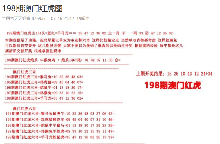 2025新澳天天彩免費大全——探索彩票的樂趣與機遇，探索彩票樂趣與機遇，2025新澳天天彩免費大全