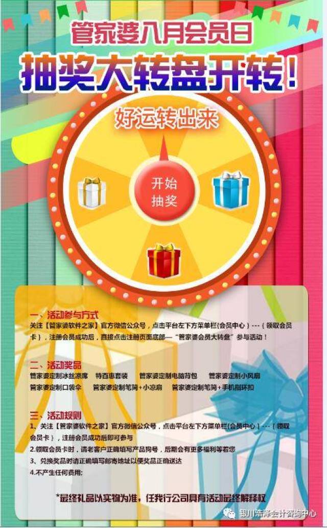 澳門(mén)管家婆100中獎(jiǎng)，夢(mèng)想與現(xiàn)實(shí)的交匯點(diǎn)，澳門(mén)管家婆100中獎(jiǎng)，夢(mèng)想與現(xiàn)實(shí)的交匯瞬間