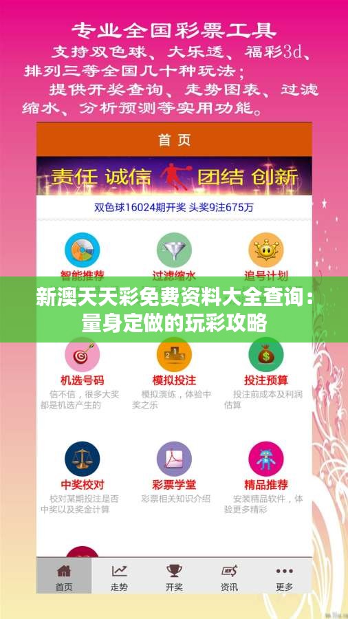 探索未來，2025年新奧天天彩大全，探索未來，2025新奧天天彩大全揭秘
