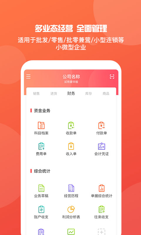 新奧最精準(zhǔn)免費(fèi)大全管家婆，智能化管理與服務(wù)的領(lǐng)跑者，新奧精準(zhǔn)免費(fèi)大全管家婆，智能化管理與服務(wù)的領(lǐng)先者