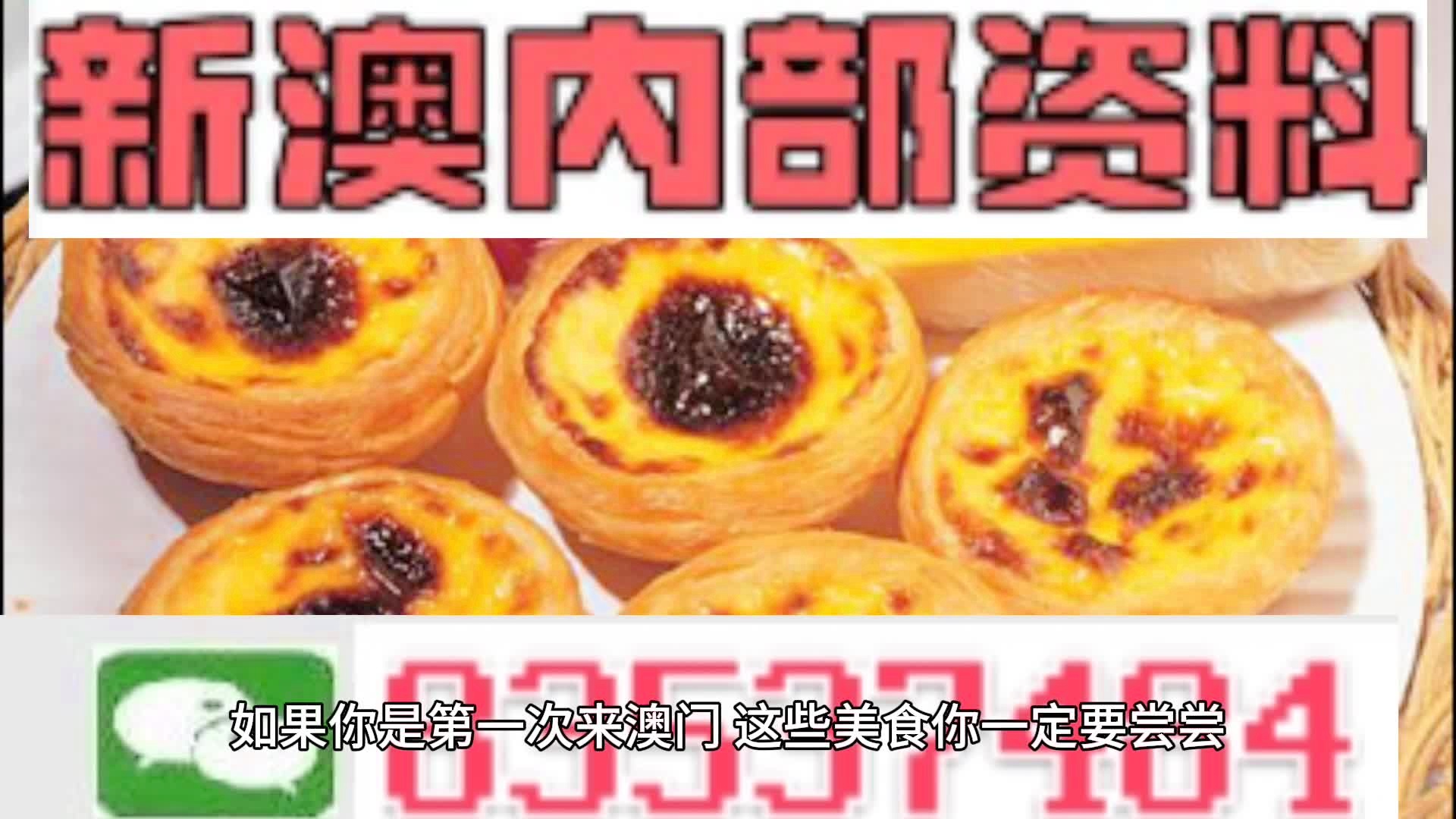 澳門中特期期中期期準，探索與解析，澳門中特期精準探索與深度解析