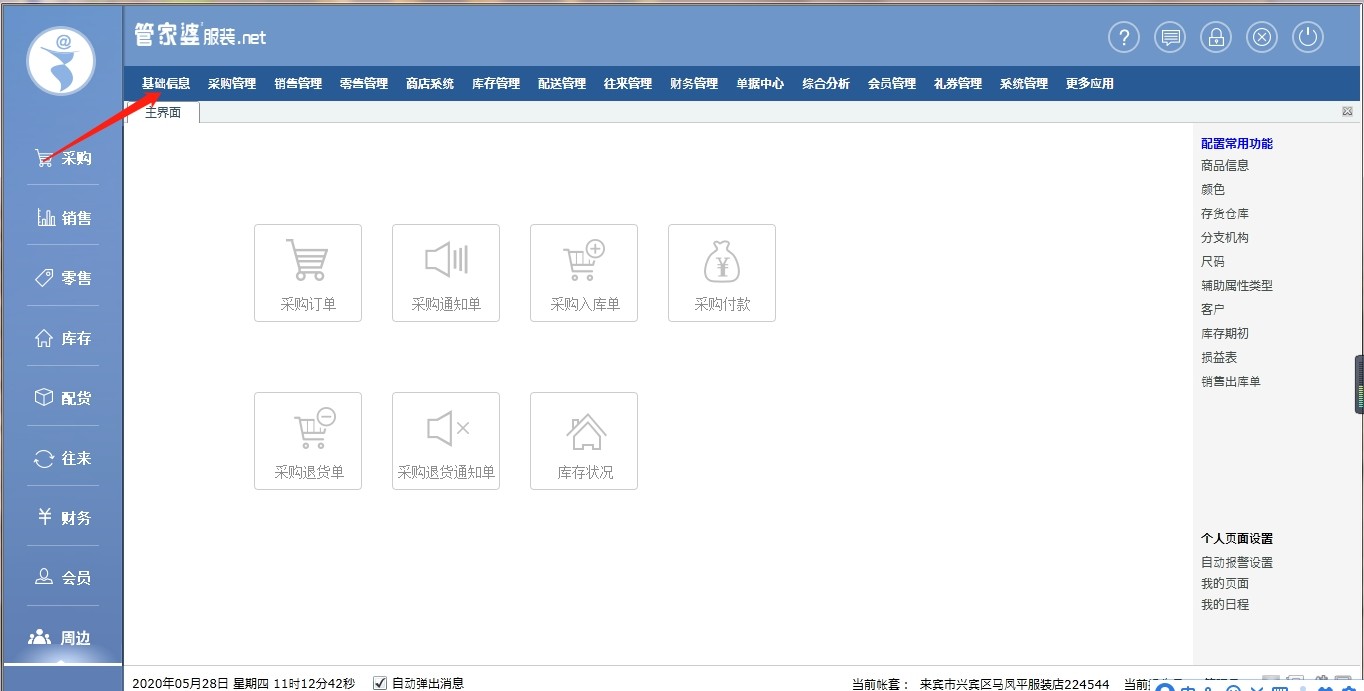 探索管家婆免費(fèi)網(wǎng)一，數(shù)字時(shí)代的全新體驗(yàn)，探索管家婆免費(fèi)網(wǎng)一，數(shù)字時(shí)代的全新體驗(yàn)