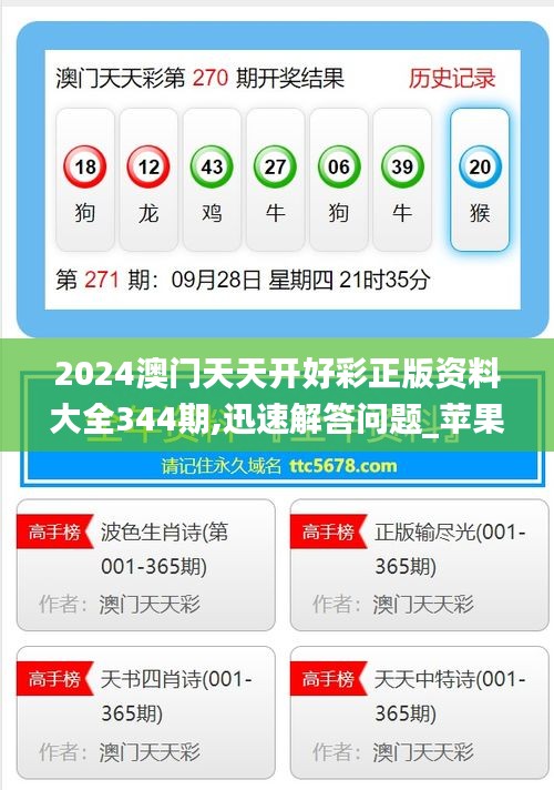 揭秘與探索，2025天天開好彩大獎背后的故事與開獎結(jié)果，揭秘與探索，2025天天開好彩大獎背后的故事與開獎內(nèi)幕