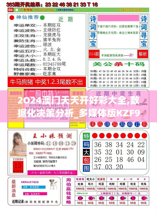 探索未來彩票世界，2025年天天開彩免費大全展望，2025年彩票新紀元，免費開彩展望與未來彩票世界探索