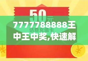 探索數(shù)字背后的故事，王中王中傳奇的歷程與未來(lái)展望（2014年），王中傳奇，數(shù)字背后的故事與未來(lái)展望（2014年回顧）
