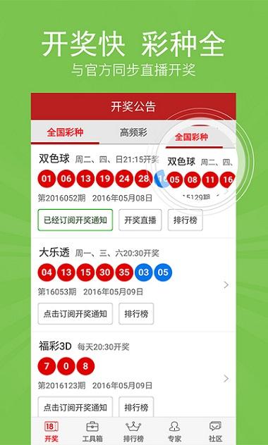 新澳天天開(kāi)獎(jiǎng)資料大全第94期詳解，新澳天天開(kāi)獎(jiǎng)資料第94期詳解，全面解析開(kāi)獎(jiǎng)數(shù)據(jù)