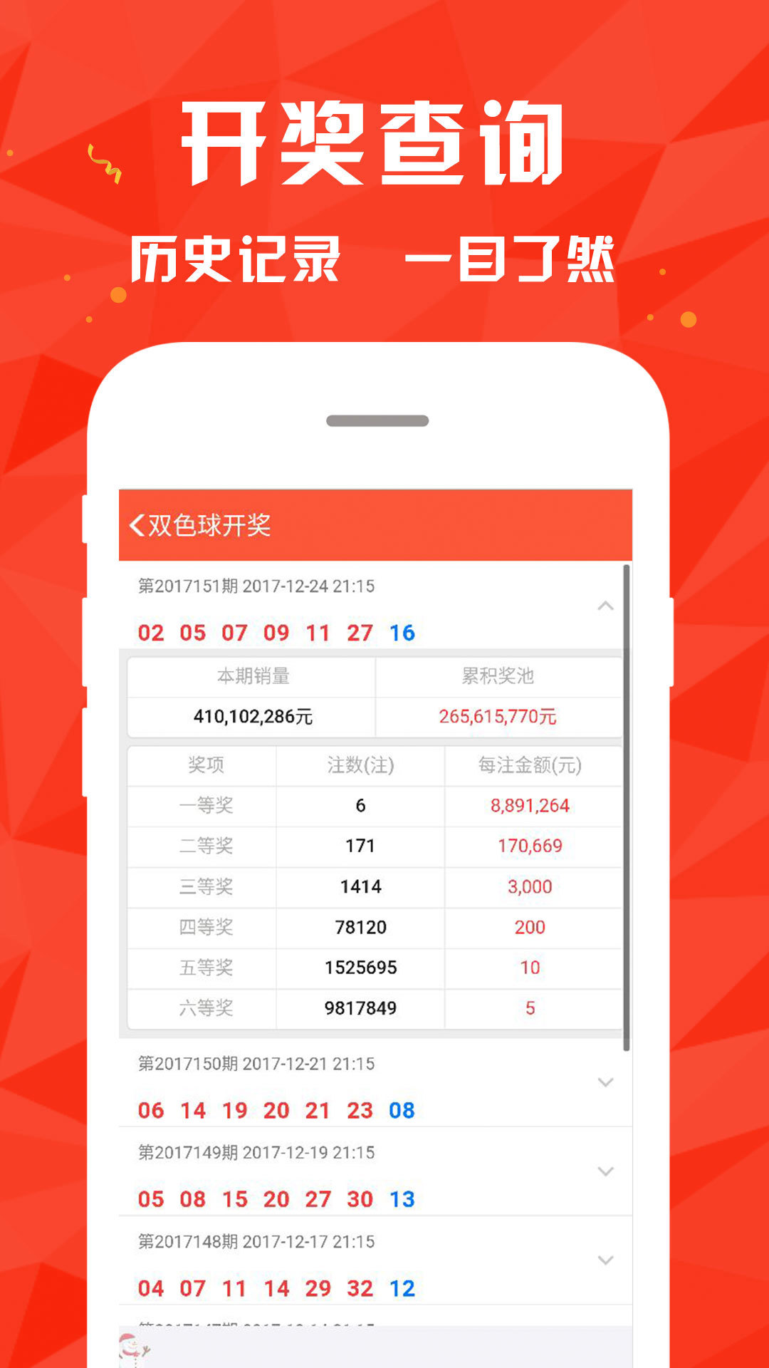 新澳門4949最新開獎記錄，探索與解析，新澳門4949最新開獎記錄深度解析