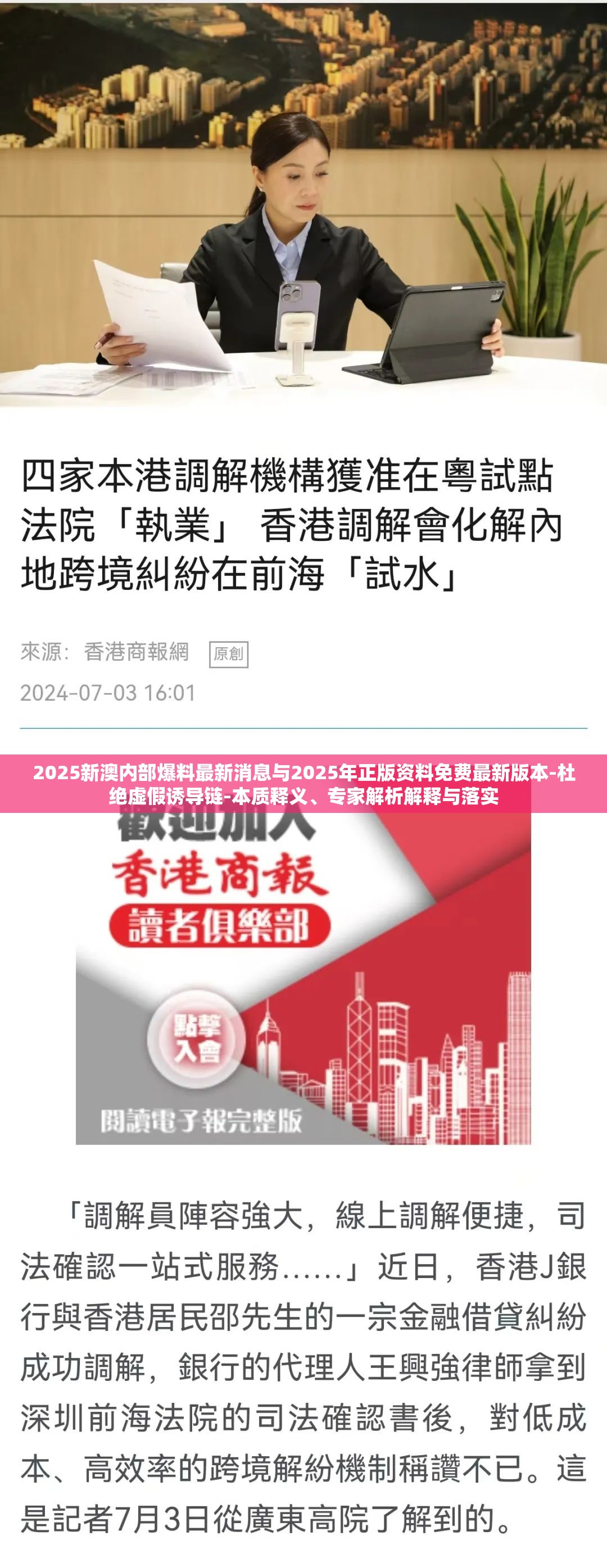 新澳正版資料