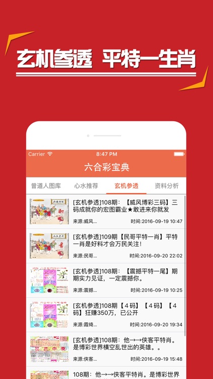探索精準(zhǔn)預(yù)測，777888精準(zhǔn)管家婆四肖的秘密，揭秘精準(zhǔn)預(yù)測秘籍，揭秘管家婆四肖精準(zhǔn)預(yù)測探索之旅