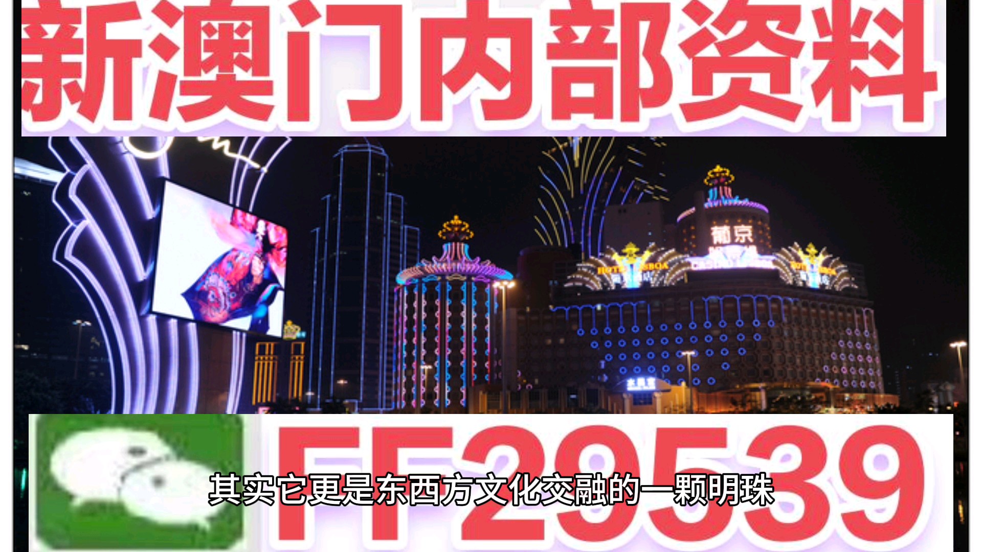 新澳門新氣象，探索澳門天天開好彩背后的故事與未來展望（2025年），澳門新氣象展望，揭秘天天開好彩背后的故事與未來趨勢(shì)（至2025年）