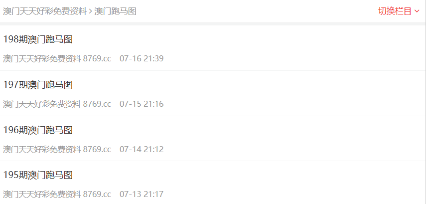 探索未來，2025新澳天天彩免費(fèi)大全，探索未來，2025新澳天天彩免費(fèi)大全概覽