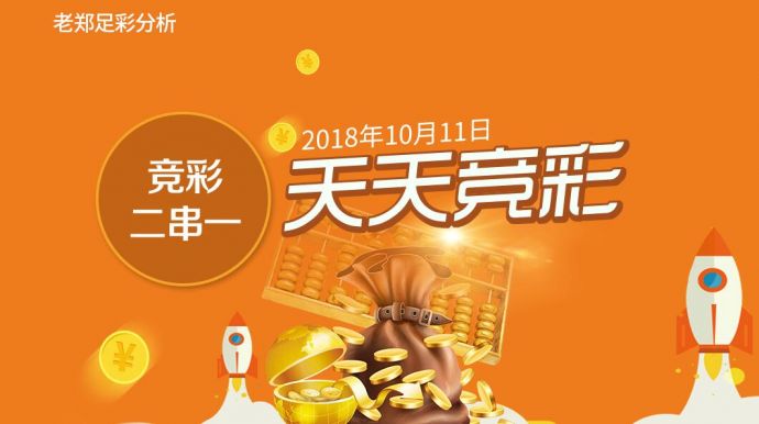 新奧時代