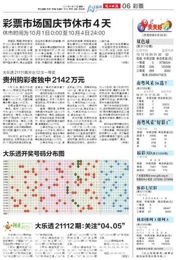 新澳門六天天開(kāi)好彩下一期預(yù)測(cè)，澳門新六天彩票預(yù)測(cè)，揭秘下一期好運(yùn)數(shù)字