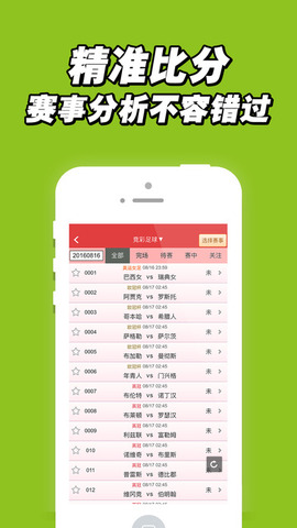 鐵算算盤4887開獎資料詳解，鐵算算盤4887開獎資料深度解析