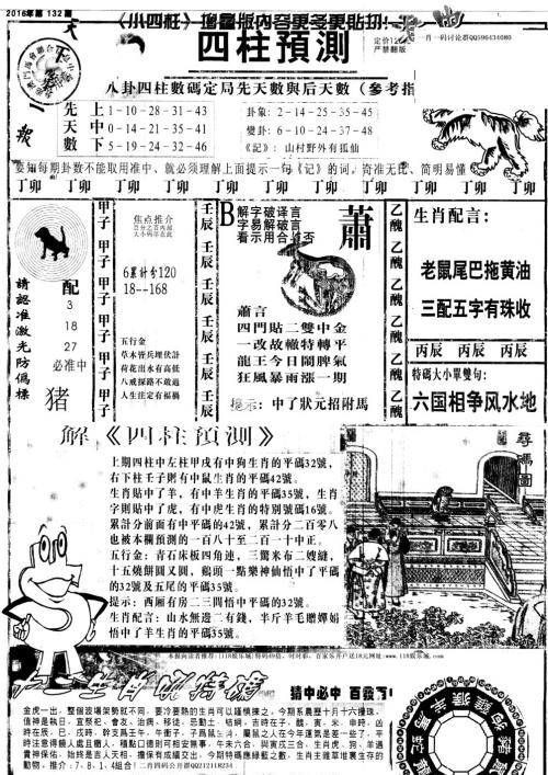探索未來，關(guān)于2025全年免費(fèi)資料大全的開獎結(jié)果概覽，揭秘未來，2025全年免費(fèi)資料大全開獎結(jié)果概覽