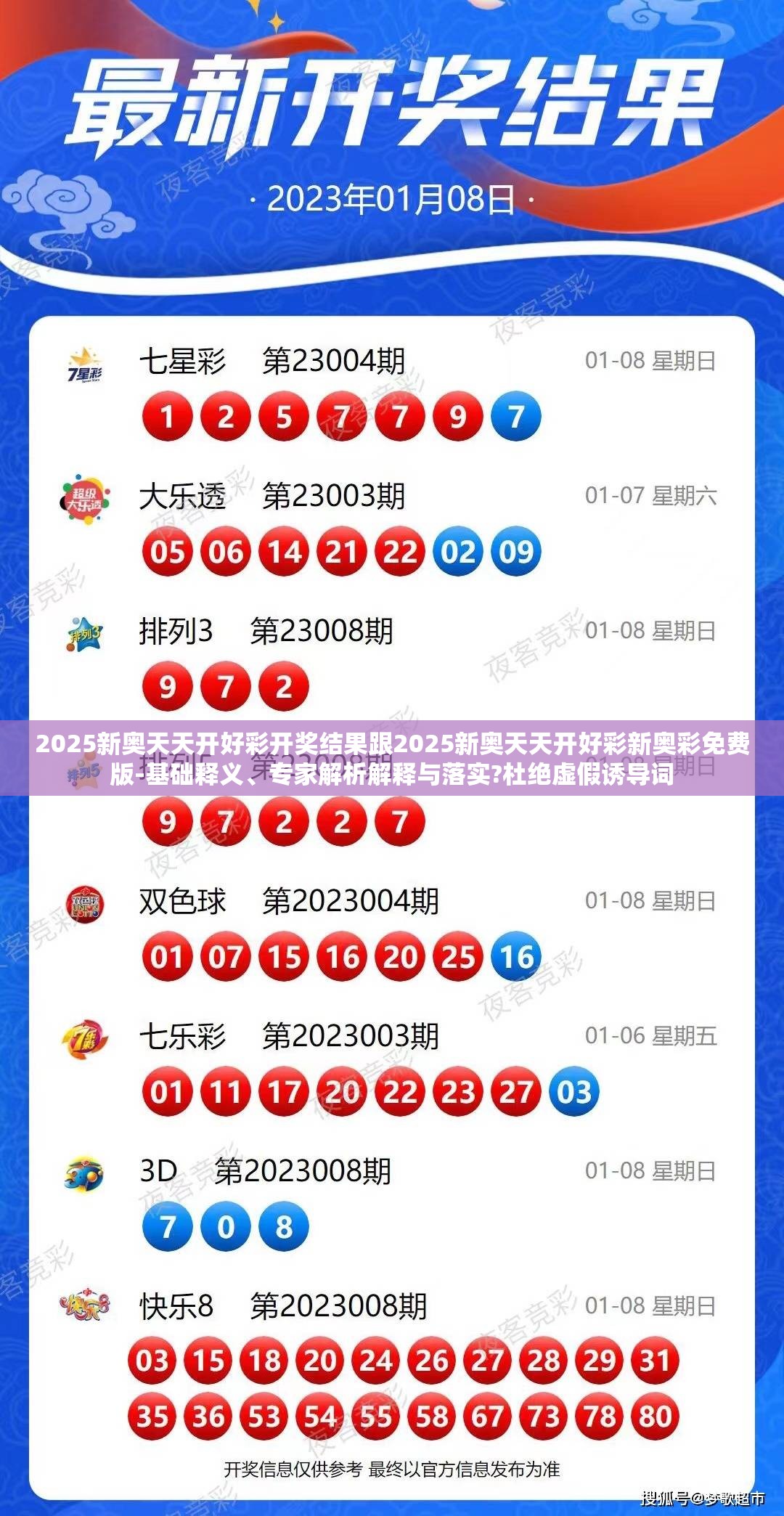 揭秘新奧天天開獎記錄，探尋未來的財富密碼（2025新奧天天開獎記錄），揭秘新奧天天開獎記錄，探尋財富密碼，掌握未來財富趨勢（2025最新開獎記錄解析）