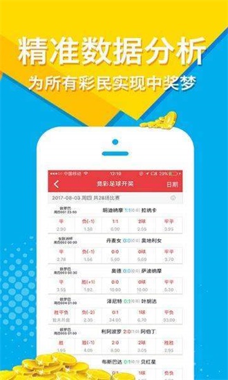 新澳天天開獎