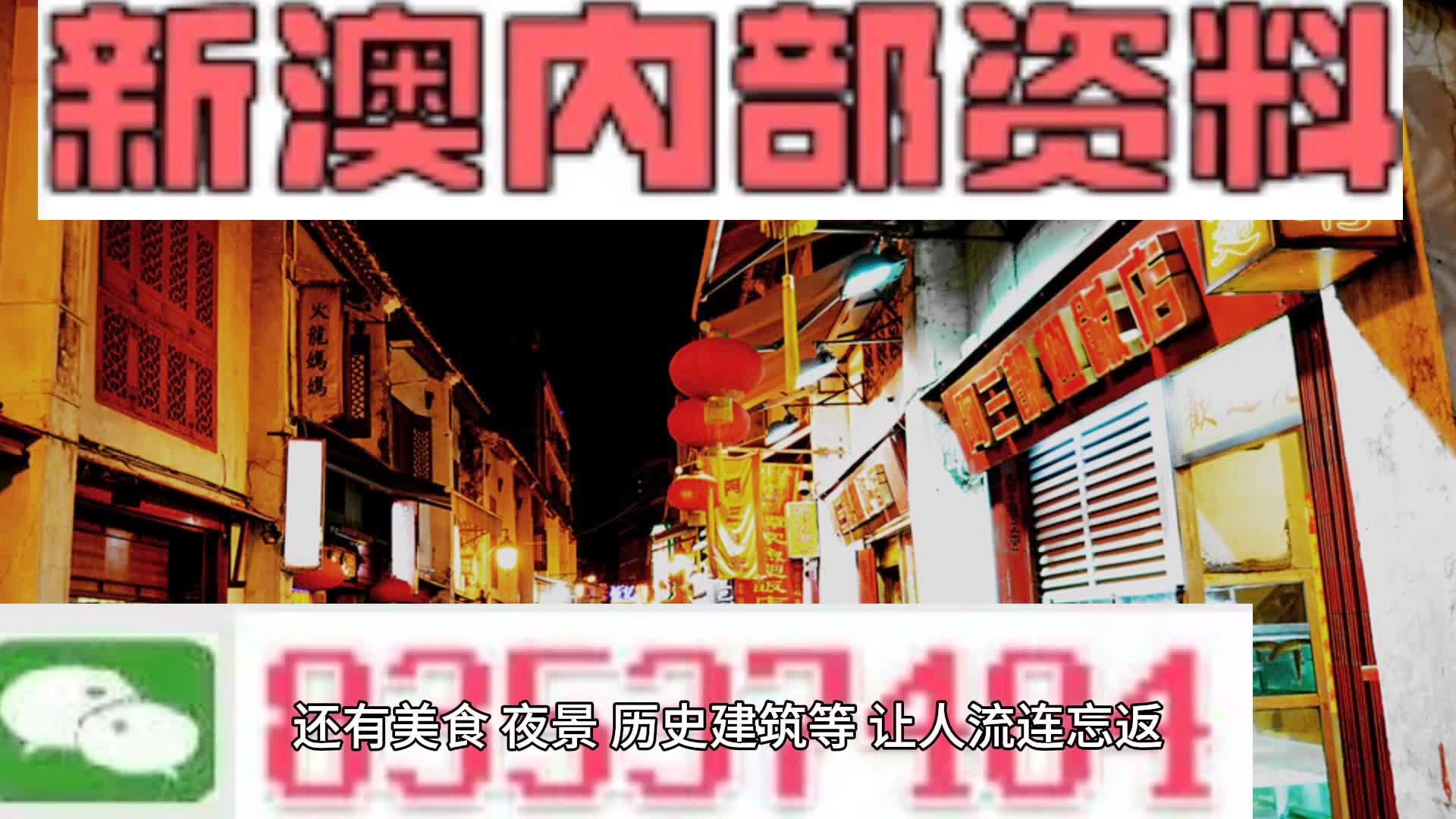 新澳門天天免費謎語解法